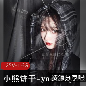 yaochuyu1997小熊饼弄制作合集视频，时长21分钟，包含178张图和多个小视频