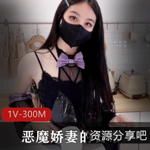 黑丝女郎厨房引诱，1V-300M新品更新