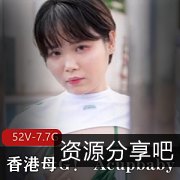 香港Acupbaby资源合集：户外爆弄多人游，疯狂自拍，52V7.7G