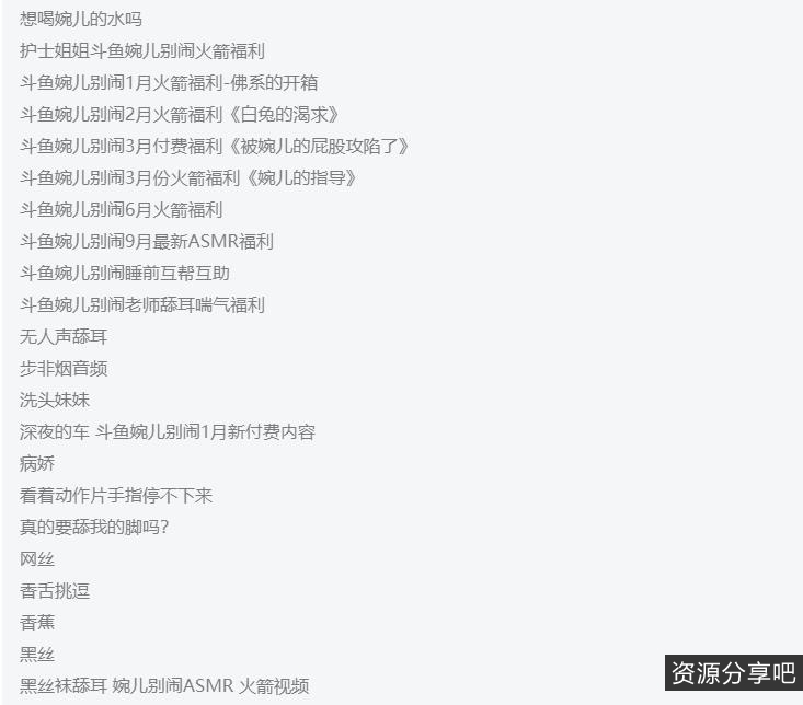 《斗鱼花旦婉儿别闹高颜值顶级女神A失眠R稀缺完整合集60个视频14.2G》