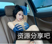 推特女神佳多饱资源合集：冷艳身材玉腿球脯，3个视频总大小6.11GB，网盘下载