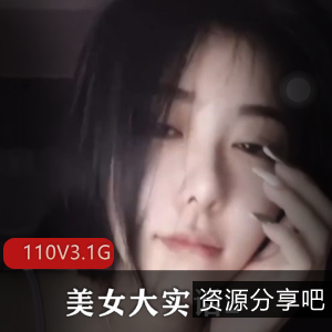 疯狂抖音更新！美女大实话2主播封号？网友套路揭秘！110V，3.1G视频作品精彩上贤妗