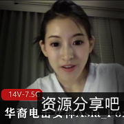 小国际章华裔电击女神Asia_Fox自拍长视频合集7.5G，身材颜值超越章子怡