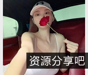 集，5.8G视频尽显身材相貌美女精选，粉丝群众热议下载收藏。