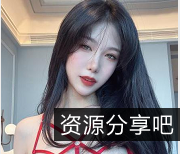 网红抖娘定制红利世最新合集1V766M，身材颜值超赞，快来下载收藏！
