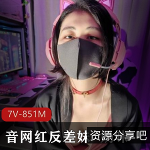 抖音网红反差妹奶咪赛博朋克电竞少女最新合集7V852M，吊带黑丝鬼灵精怪