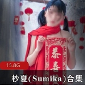 杪夏(Sumika)合集网络创作者10V3G，生活与音乐的真实表达