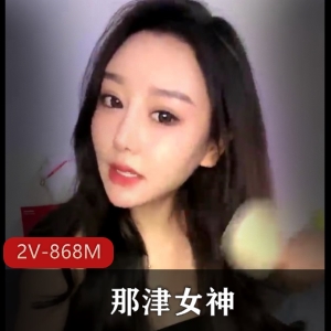 顶级自拍女神合集那津最新资源2V868M，车灯舞蹈，时长超两小时