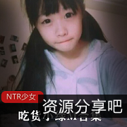 白丝小绿M微博付费合集87部5.8G未拆封