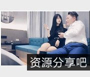 探花赵总寻欢超清合集44部25G硬核典藏